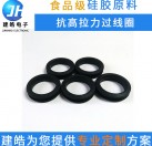 工廠定制抗高撕拉橡硅膠制品 氣相膠硅膠過(guò)線環(huán)